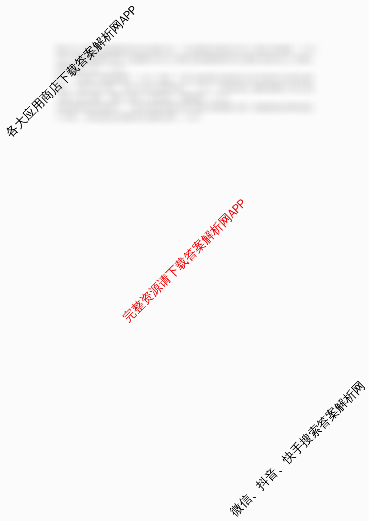 江苏省2025/2026学年度第一学期七校联盟第二次学情检测高三(2025.10)（含化学、政治(B卷)、数学等11份）政治答案