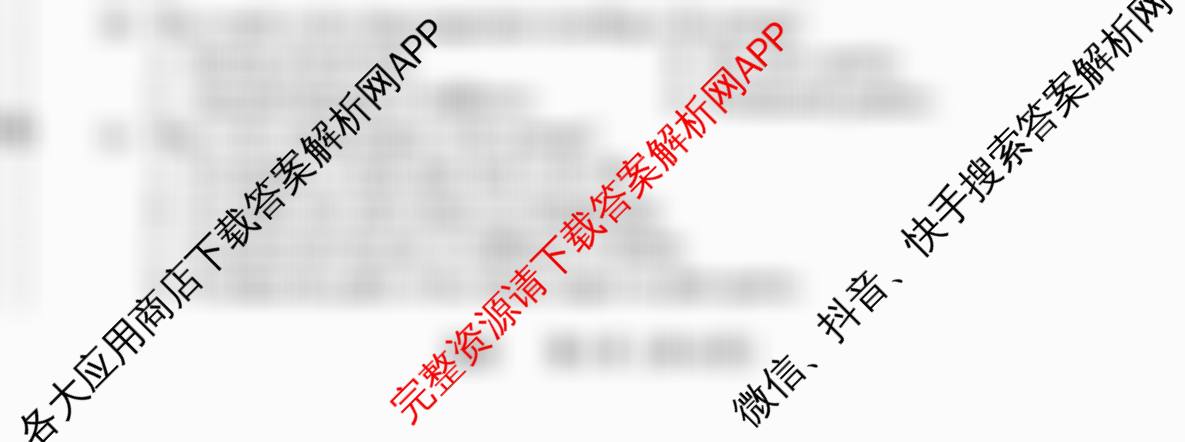 辽宁省2026年沈阳市高中三年级教学质量监测(二): 含政治 数学 生物试卷解析英语试题