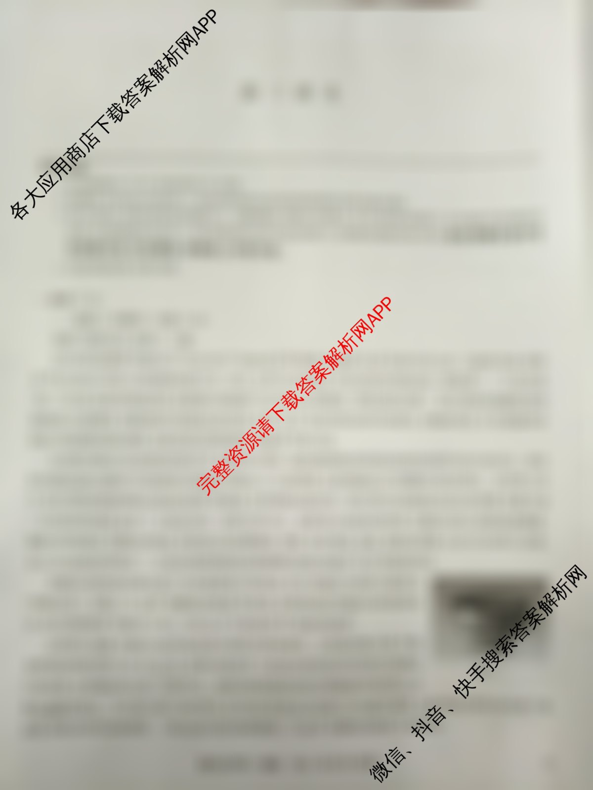 九师联盟2025-2026高三学业评估(4月)各科答案及试卷(已更新化学(W) 政治(W) 化学(S)等16份)语文试题