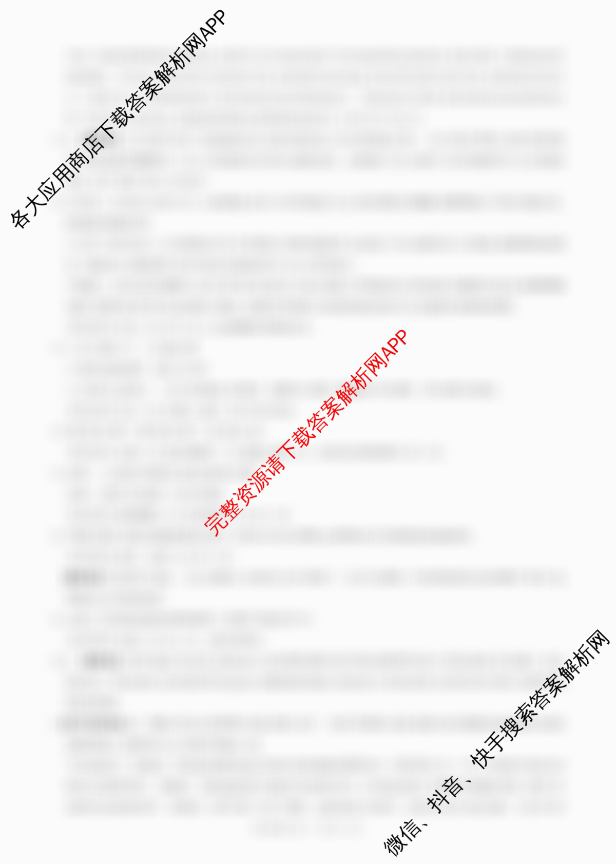 2025高三年级适应性模拟考试(4月)各科答案及试卷（13科全）语文答案