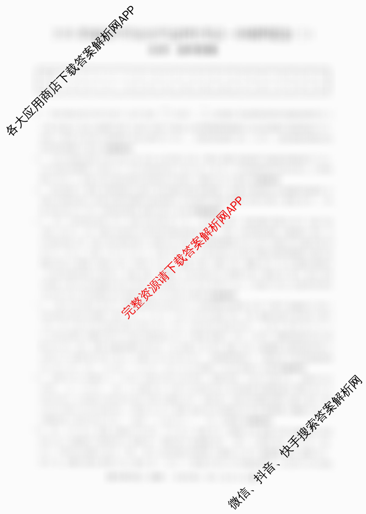 2026普通高等学校招生全国统一考试冲刺押题卷(三)3（16科全）化学答案