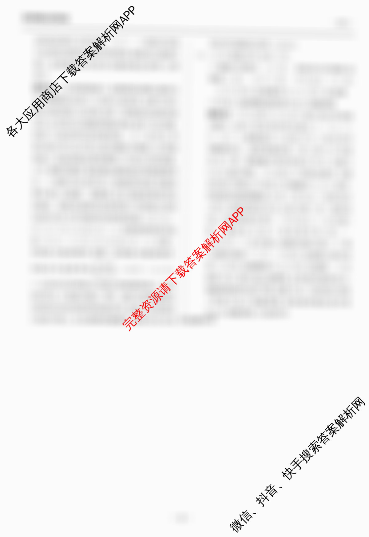 天舟高考衡中同卷2026年普通高等学校招生全国统一考试模拟信息卷(一)1（35科全）生物答案