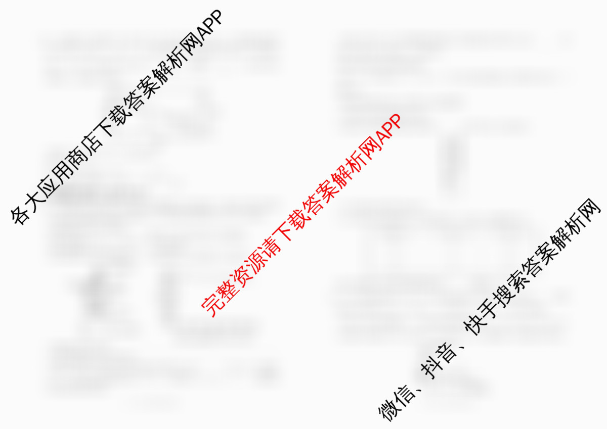 百师联盟2025-2026学年高二12月联考: 含物理(N)、物理(A)、物理(C)试卷解析化学试题
