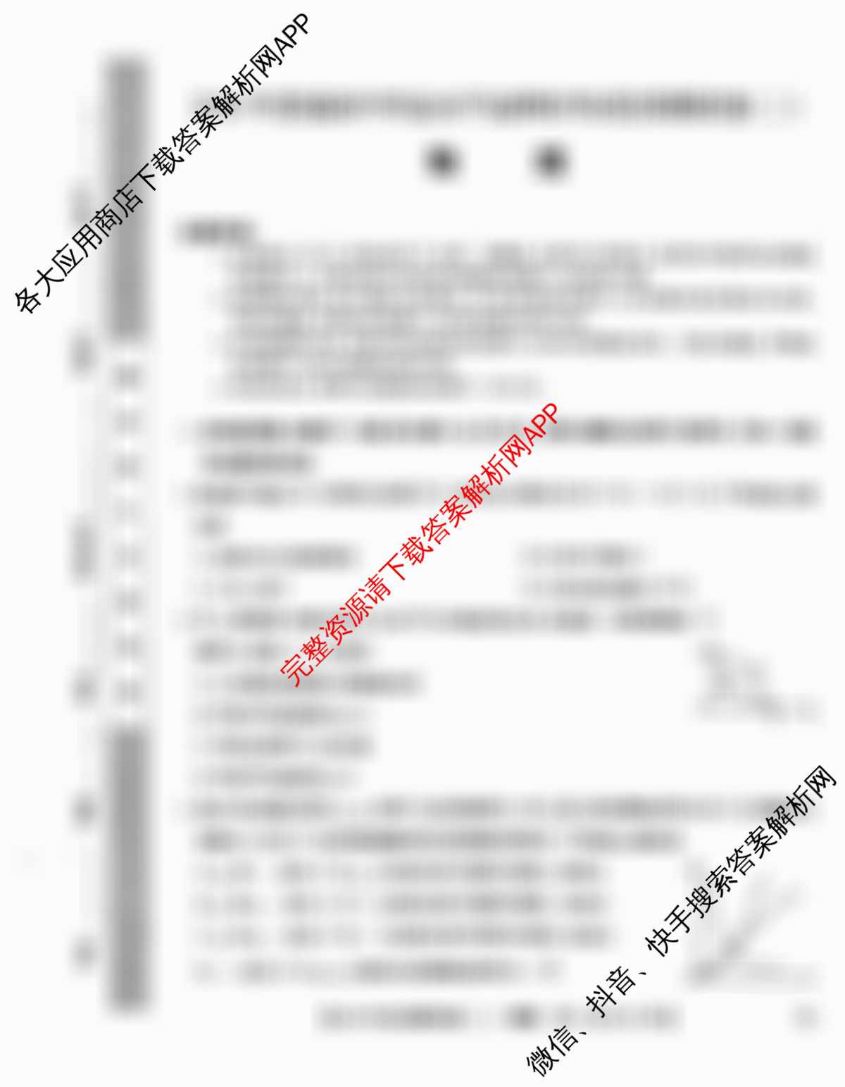 2026年全国高考仿真模拟卷(二)2（含化学(广西)、生物(广西)、政治(安徽)等）物理试题