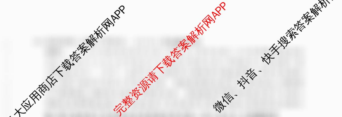 百师联盟2026届高三仿真模拟考试(四)试卷及答案汇总（含数学(百B) 生物(百X) 生物(百E)等）历史试题