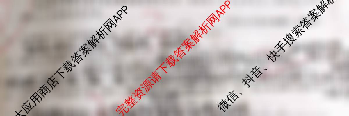 明思教育2025年河北省初中学业水考试试卷(题名卷)各科答案及试卷（7科全）语文试题