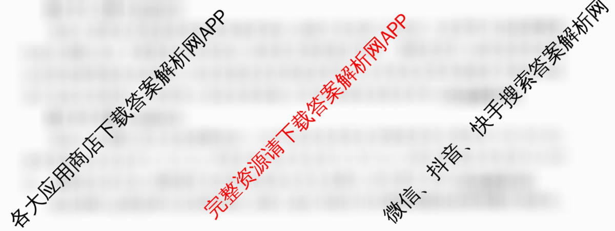 天舟高考衡中同卷2026年普通高等学校招生全国统一考试模拟信息卷(六)6各科答案及试卷（含物理(HJ) 地理(WY) 历史(WY)等35份）政治试题