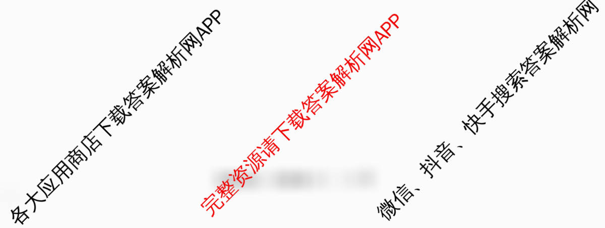 天舟高考衡中同卷2026年普通高等学校招生全国统一考试模拟信息卷(六)6各科答案及试卷（含物理(HJ) 地理(WY) 历史(WY)等35份）政治试题