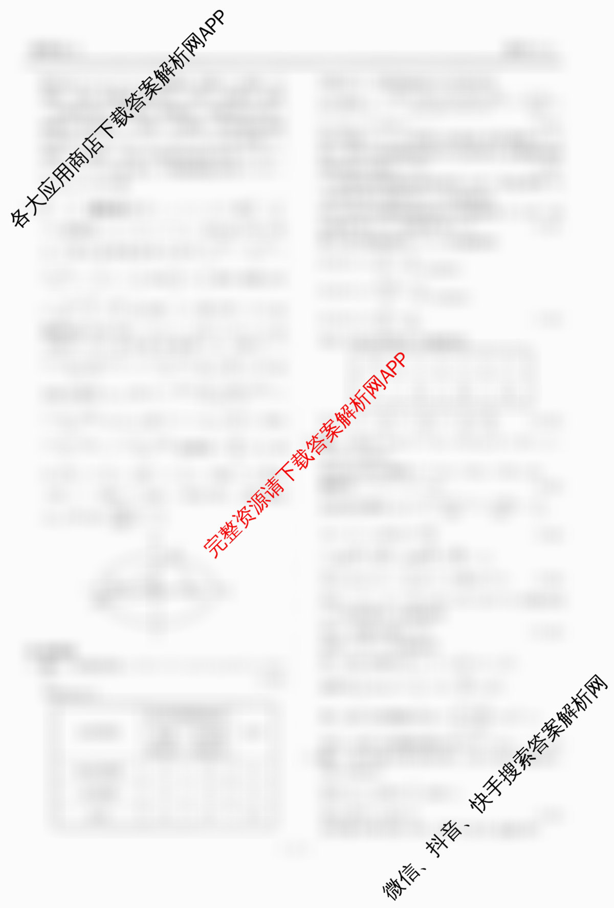 衡水金卷先享题调研卷2026年普通高等学校招生全国统一考试模拟试题(六)6试卷及答案汇总（含物理(L)、地理(GD)、历史(GD)等91份）数学答案