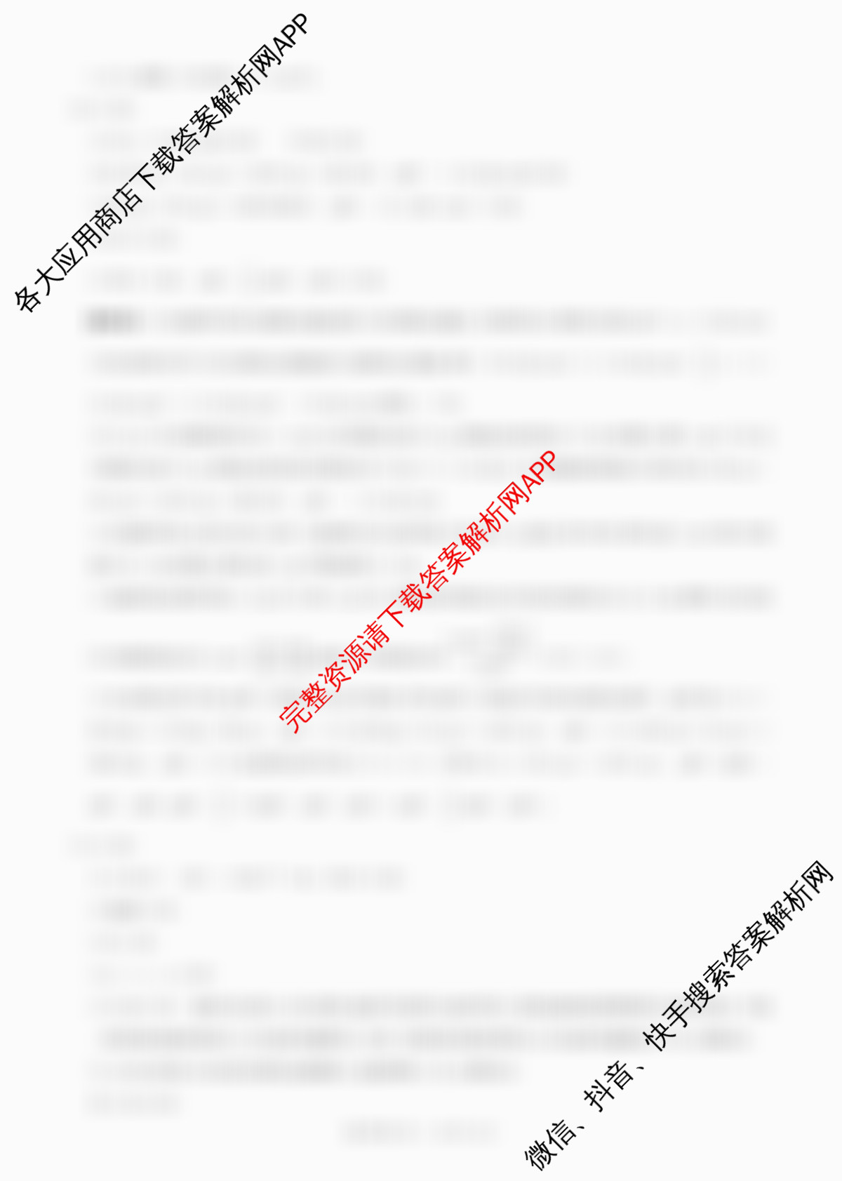百师联盟2025-2026学年度高二9月联考试卷及答案汇总（含地理(B) 地理 物理(百B)等）化学答案