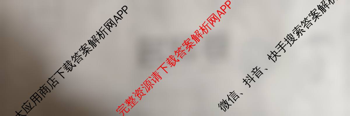 衡水名师卷高考模拟调研卷 2026年普通高等学校招生全国统一考试模拟试题(一)1各科答案及试卷: 含物理(空心菱形)、物理(菱形点)、化学(双菱形)试卷解析物理试题