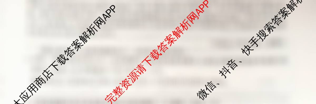 2026最新五年高考真题分类优化卷(十二)12各科答案及试卷（含生物 语文 数学等）语文试题