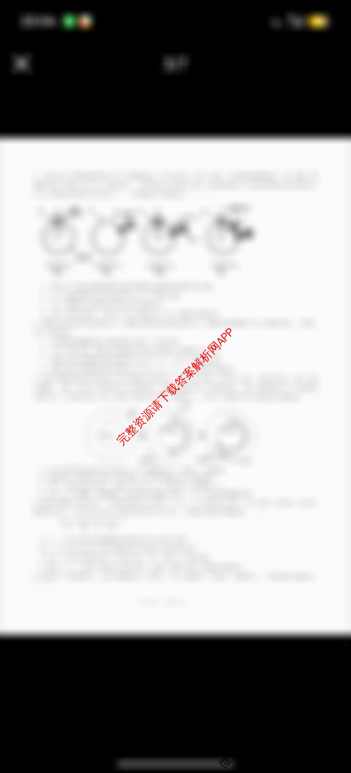 成都七中2025-2026学年度上期高2026届半期考试高三(已更新英语、数学、历史等9份)生物试题