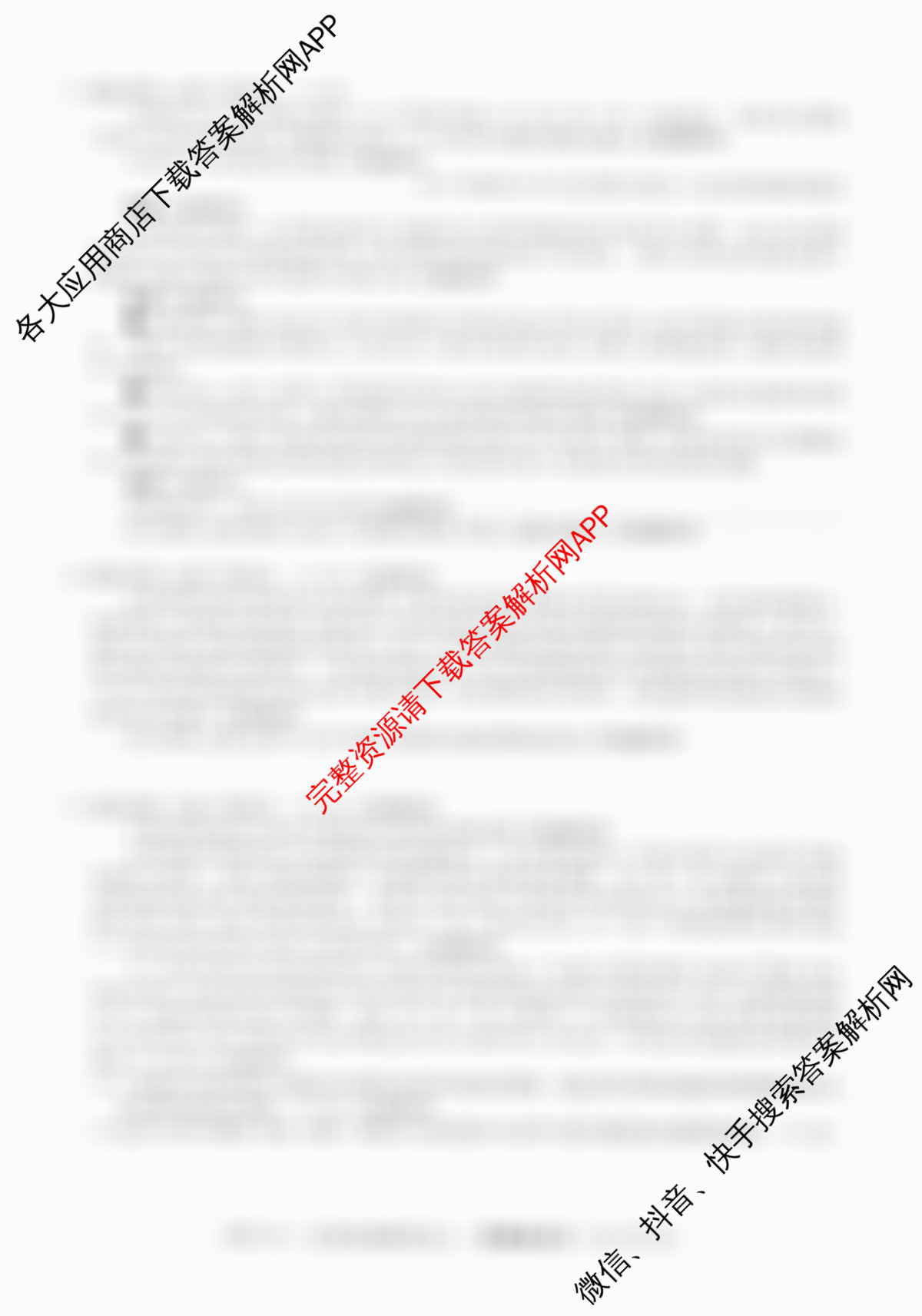 2026届高三总复习名师原创模拟(七)7试卷及答案汇总（含语文(XS6G) 生物(XS6JG) 物理(HN6)等）政治试题