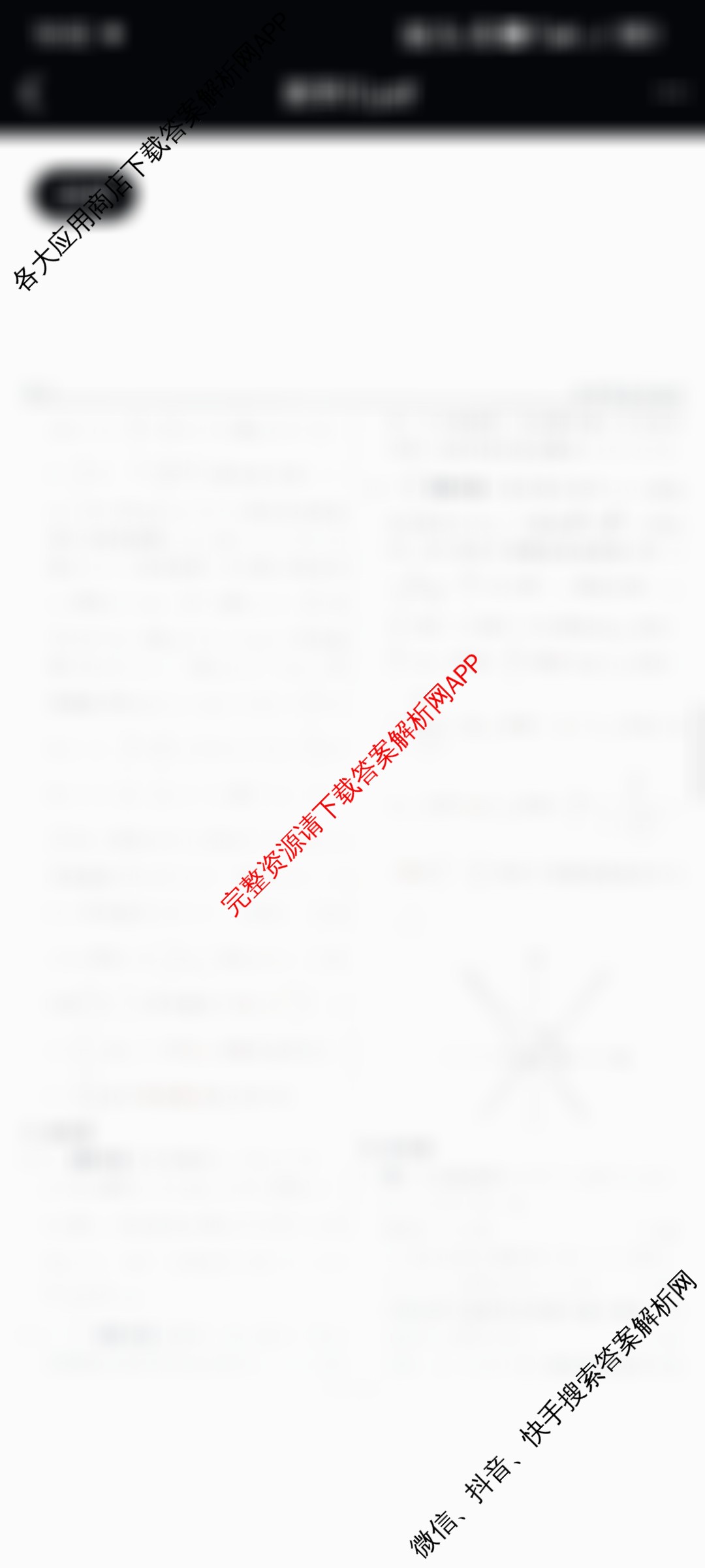 衡水名师卷高考模拟调研卷 2026年普通高等学校招生全国统一考试模拟试题(四)4试卷及答案汇总（29科全）数学答案