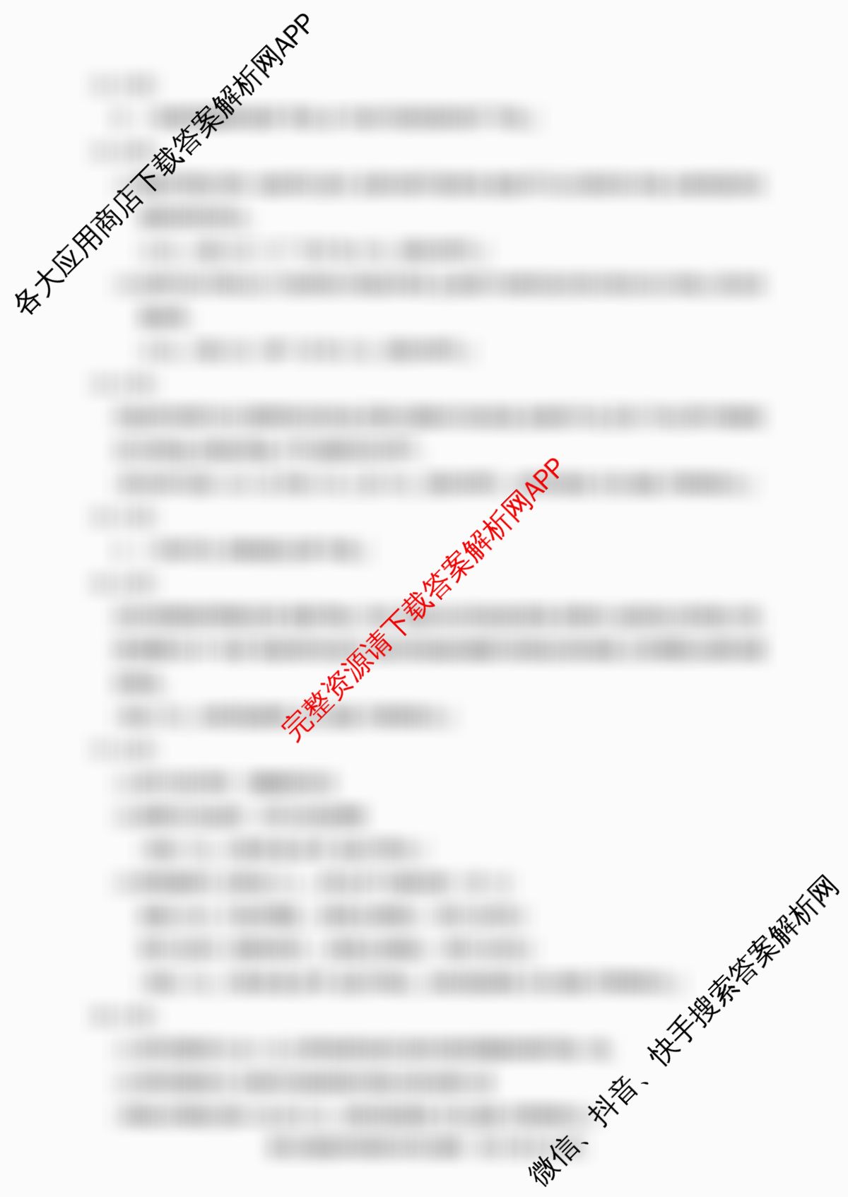 圆创湖北省高中名校联盟2026届高三第一次联合测评各科答案及试卷（含化学、物理、语文等）语文答案