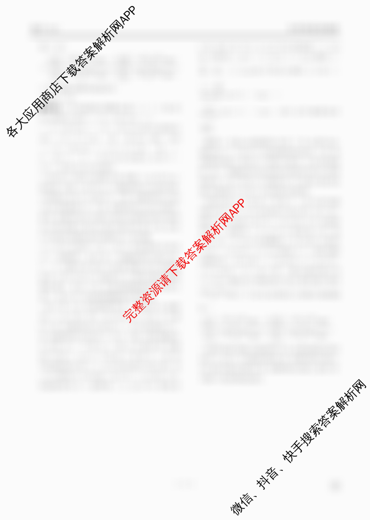 衡水金卷先享题2026年学科素养评价练(五)5各科答案及试卷（含化学(JS)【江苏专版】 历史(CY)【重庆专版】 物理(HN)【湖南专版】等90份）化学答案