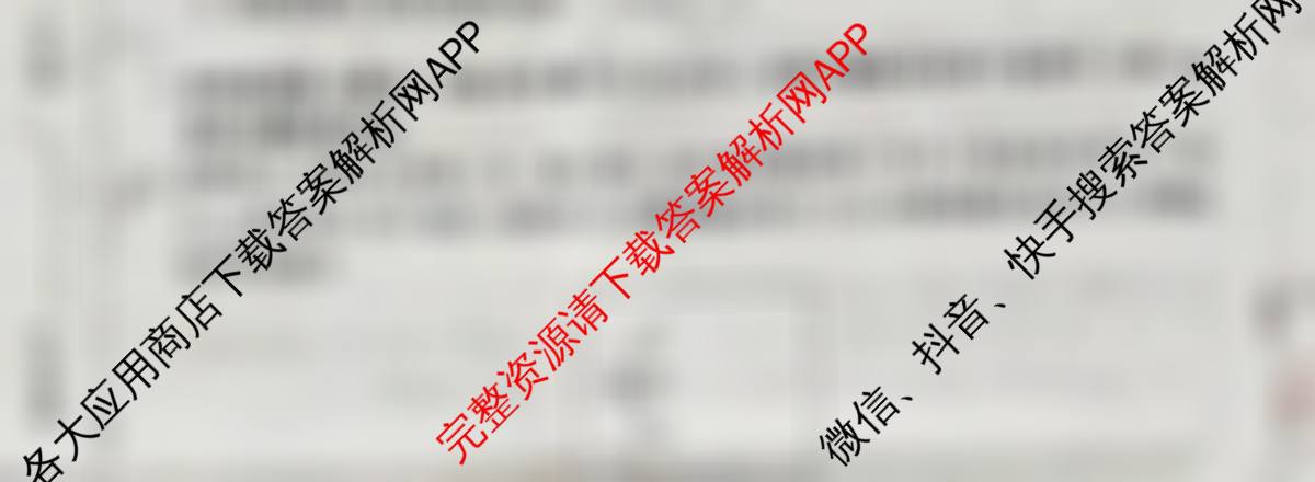 天舟高考衡中同卷2026年普通高等学校招生全国统一考试模拟信息卷(三)3各科答案及试卷（含历史(WY)、物理(WY)、生物(DS)等）物理试题