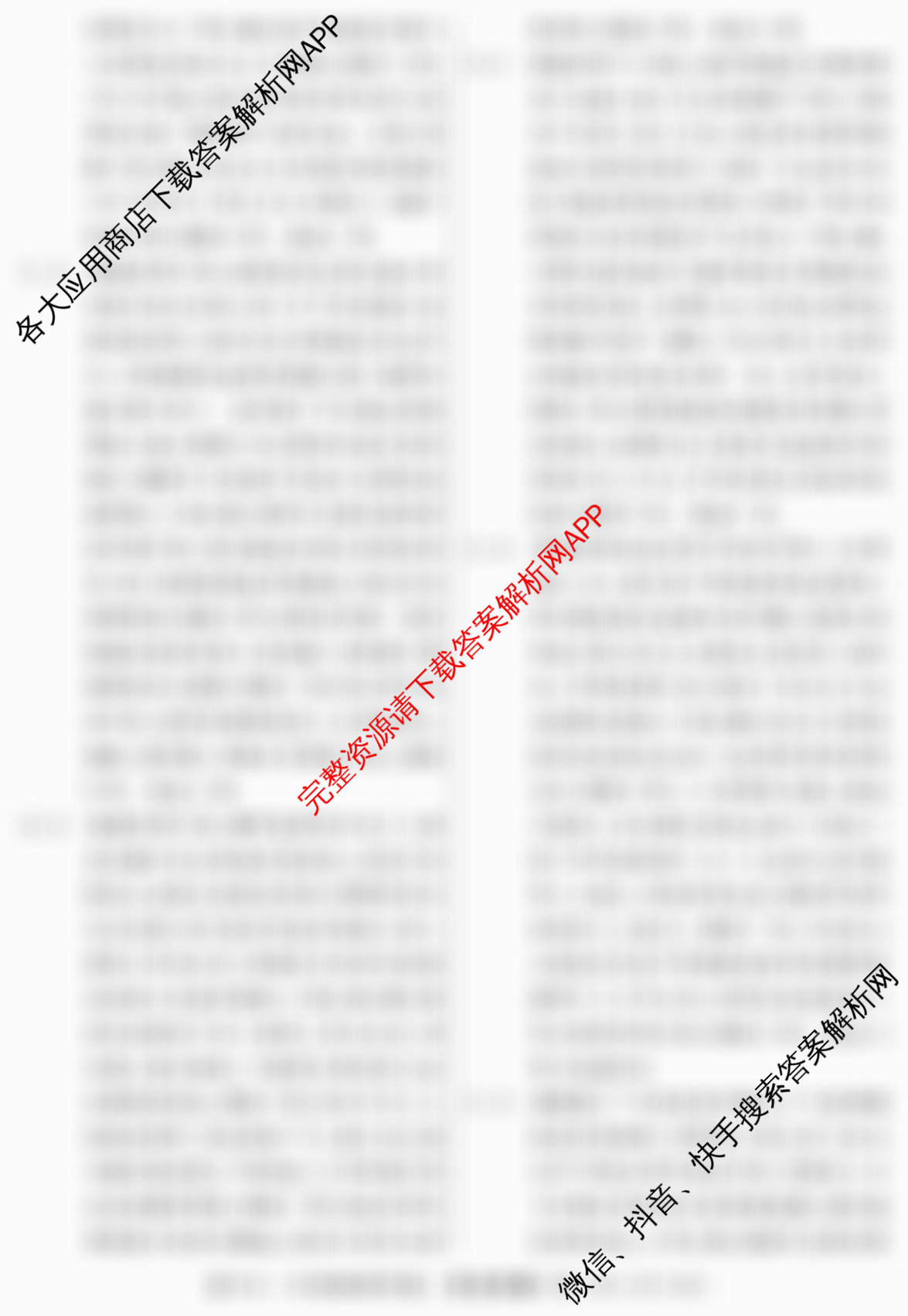 2026届冲刺调研押题实战演练(四)4: 含生物(GDX6)、政治(HJL6)、政治(新S6J)试卷解析历史答案
