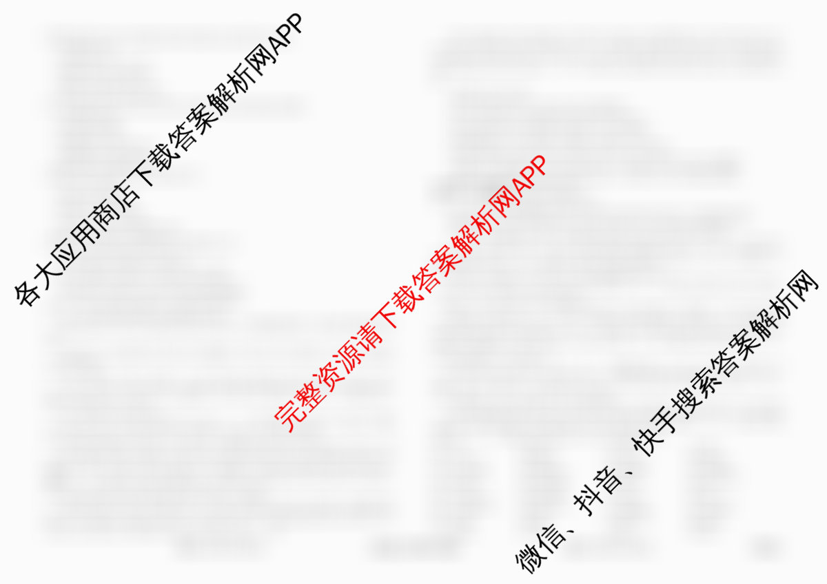 衡水金卷先享题调研卷2026年普通高等学校招生全国统一考试模拟试题(六)6试卷及答案汇总（含物理(L)、地理(GD)、历史(GD)等91份）英语试题