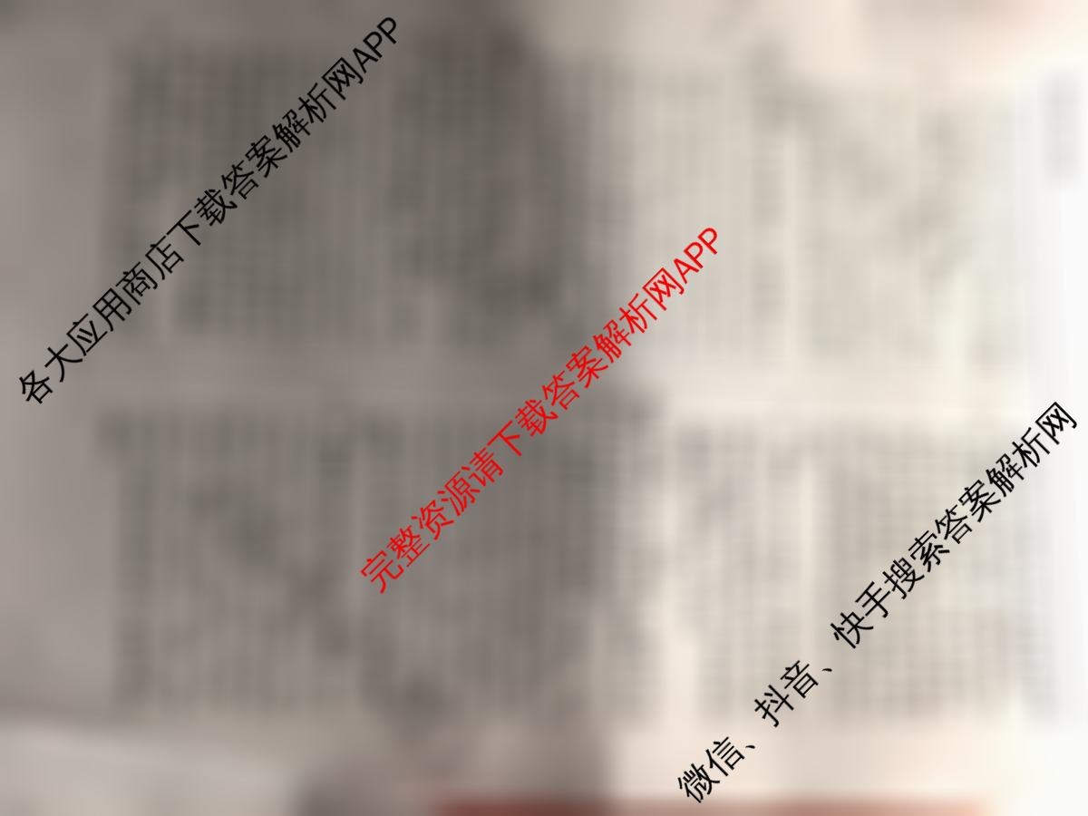 衡中同卷2025-2026学年度高三复滚动卷(一)1试卷及答案汇总（含化学 语文 物理(HJ)等）英语答案