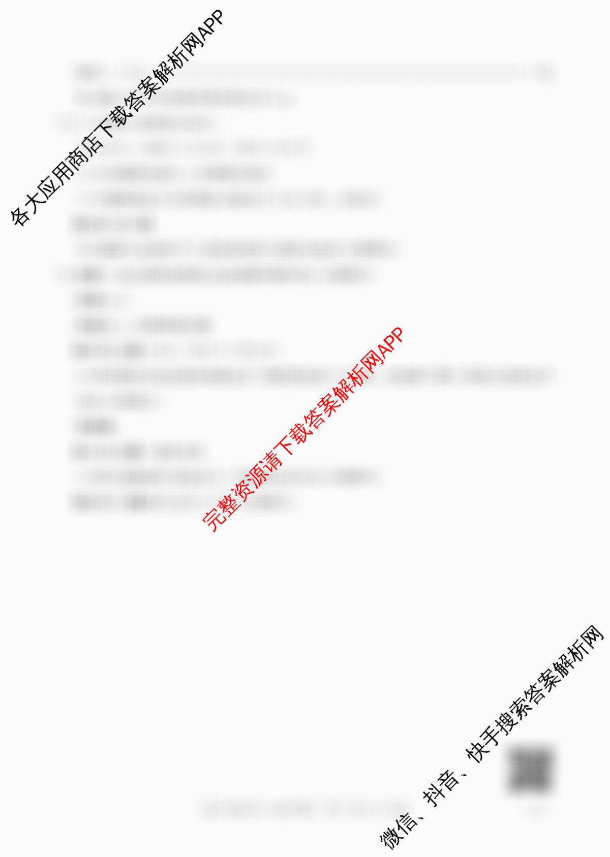 山西省2025-2026学年度九年级阶段质量评估(三)(12.10)（含物理(沪粤版)、英语、化学等13份）化学答案