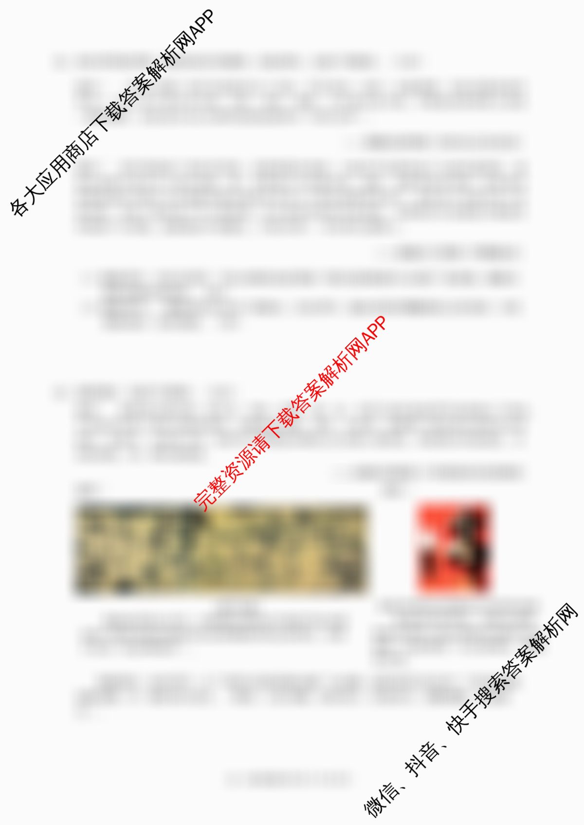2024学年第一学期浙江省9+1高中联盟高一年级期中考试试卷及答案汇总（含英语 物理 语文等）历史试题