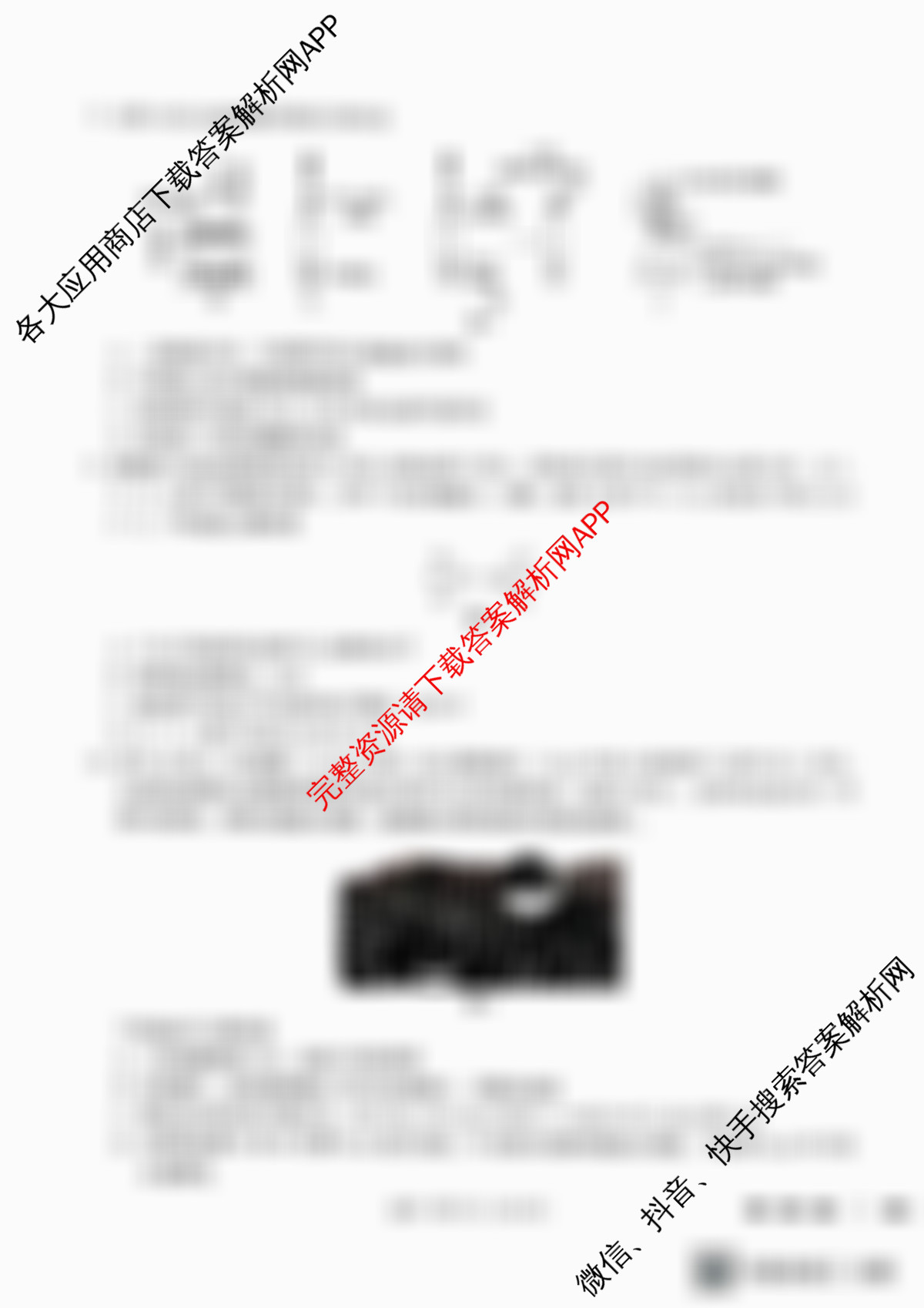 巴蜀中学2026届高考适应性月考卷(二)(黑黑黑白黑白白黑)各科答案及试卷(已更新化学 地理 数学等9份)化学试题