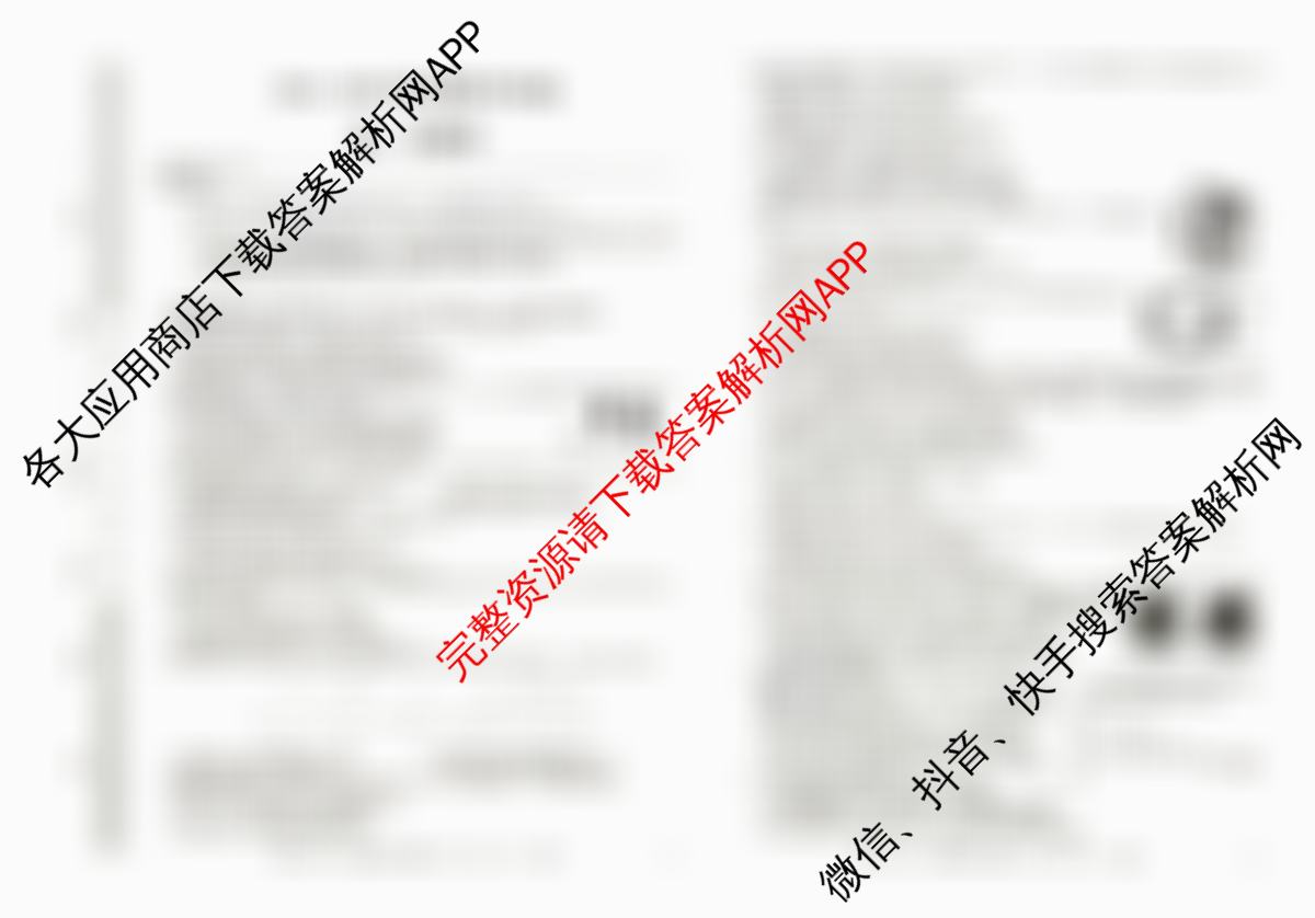 2024~2025学年度高一期中考试卷（含生物(必修1 RJ B)、语文(必修上册 RJ)、化学(必修第一册 RJ)等）生物试题