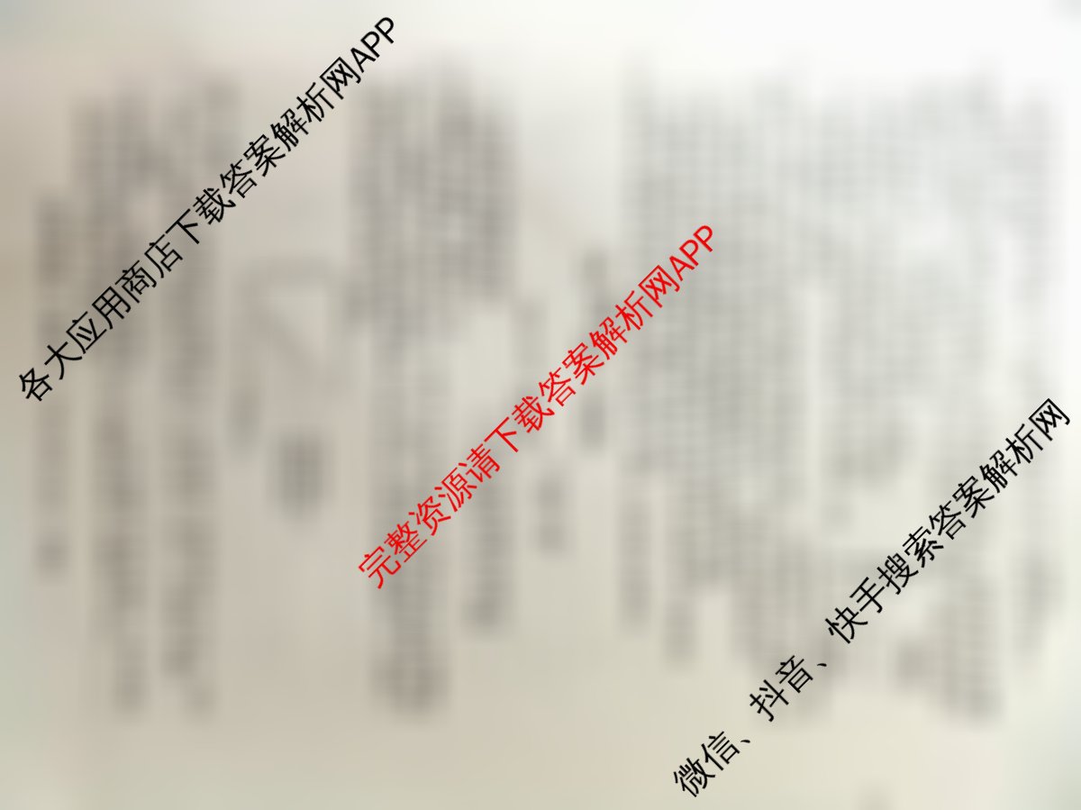 2026普通高等学校招生全国统一考试冲刺押题卷(五)5试卷及答案汇总（15科全）生物试题