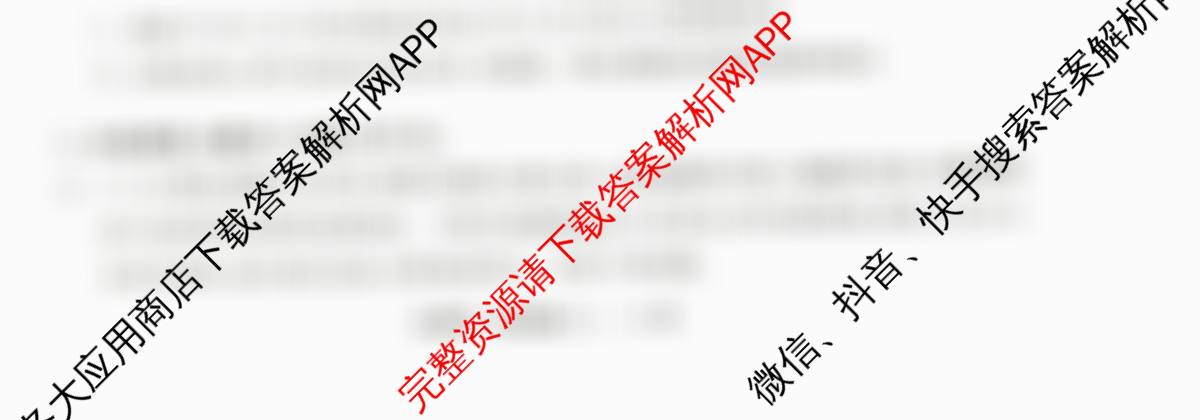 天舟高考衡中同卷2026年普通高等学校招生全国统一考试模拟信息卷(二)2（35科全）生物试题