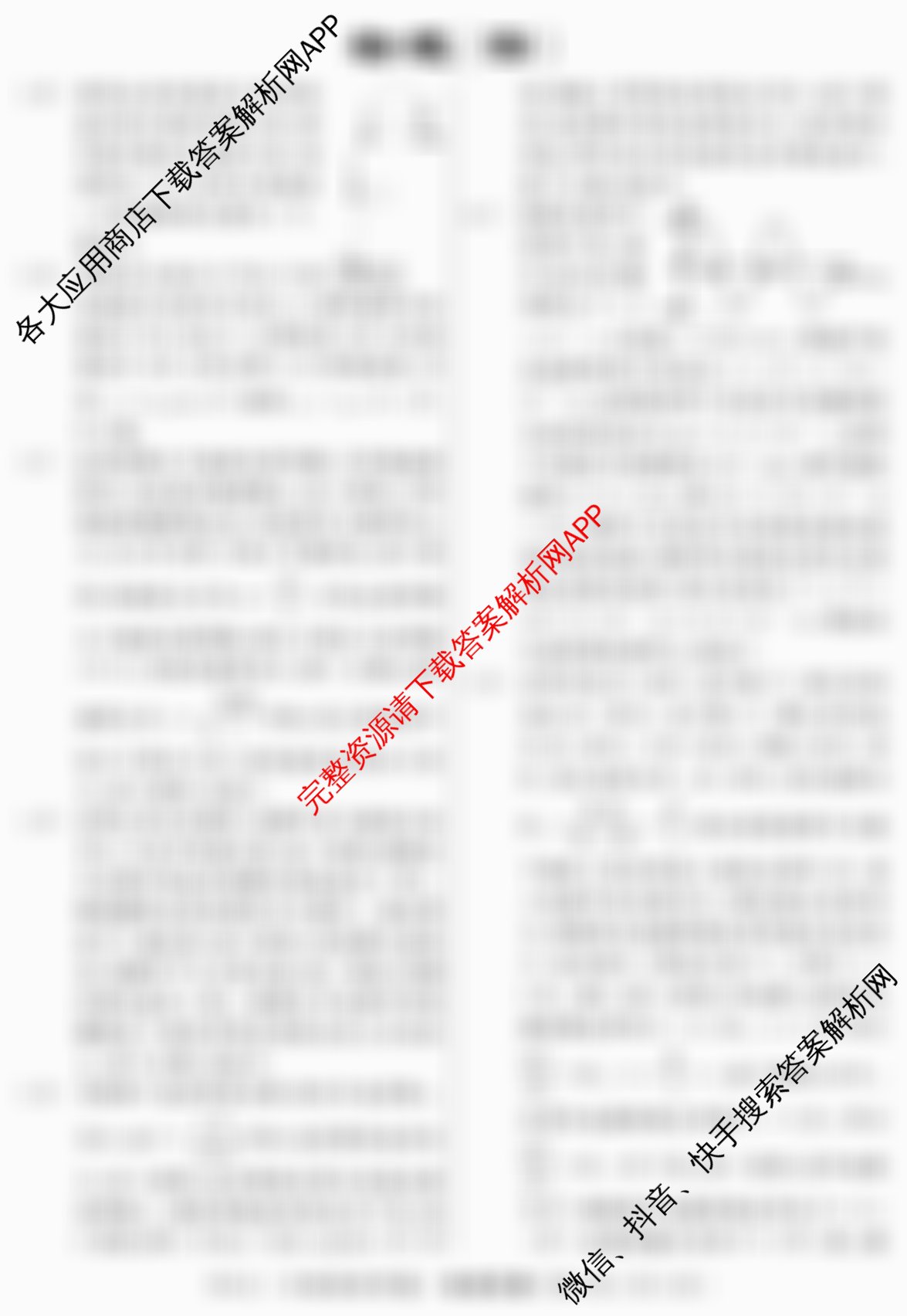 2026届冲刺调研押题实战演练(四)4: 含生物(GDX6)、政治(HJL6)、政治(新S6J)试卷解析物理答案