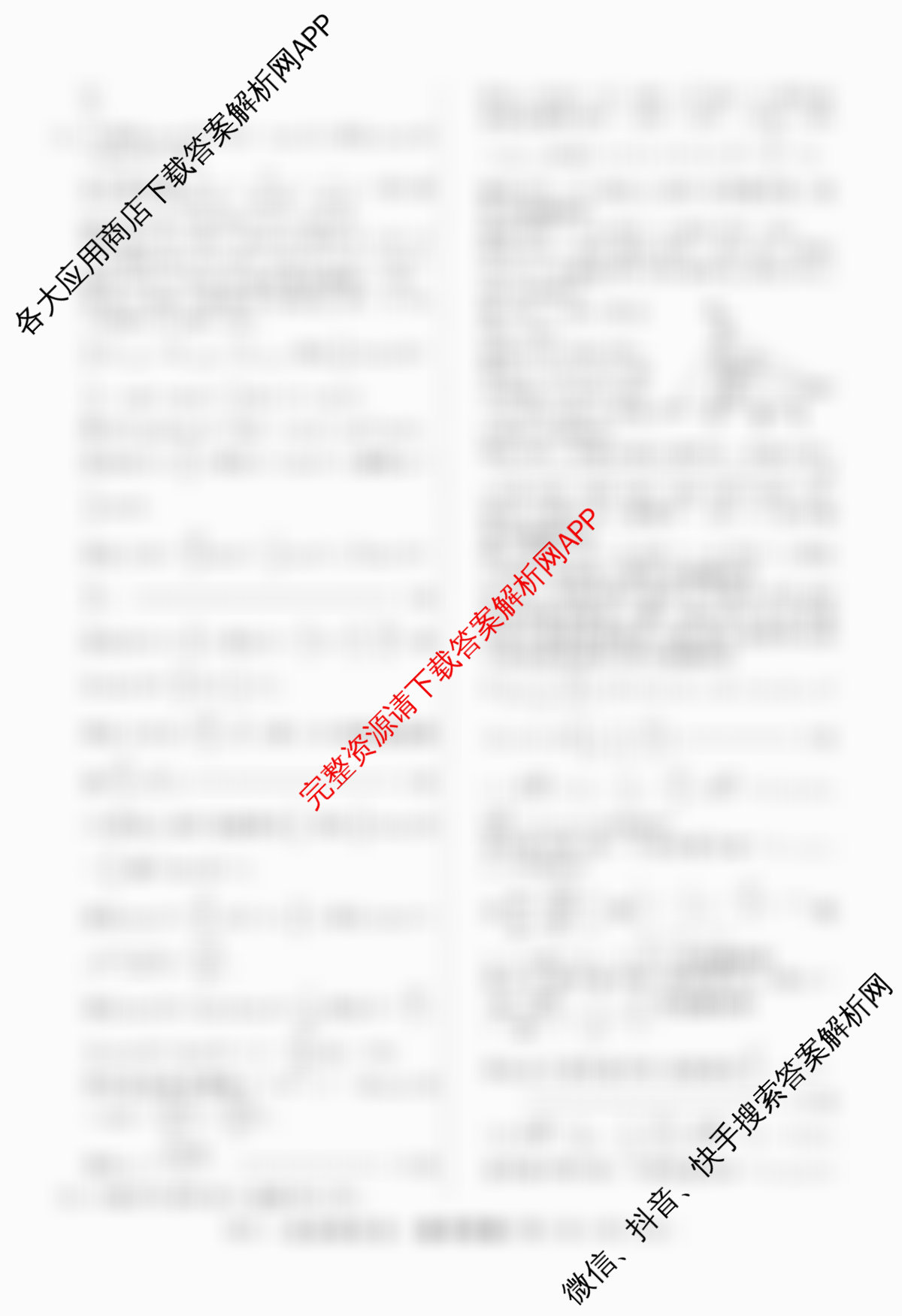 2026年普通高等学校招生统一考试最新模拟卷(五)5各科答案及试卷（40科全）数学答案