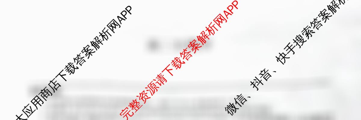 九师联盟2024-2025学年高二4月质量检测各科答案及试卷（含数学(ZZ)、数学(HN)、地理等）生物试题