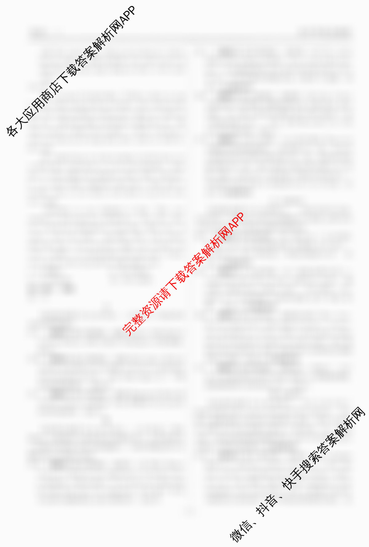 衡水金卷先享题夯基卷 2026年普通高等学校招生全国统一考试模拟 (一)1各科答案及试卷（33科全）英语答案