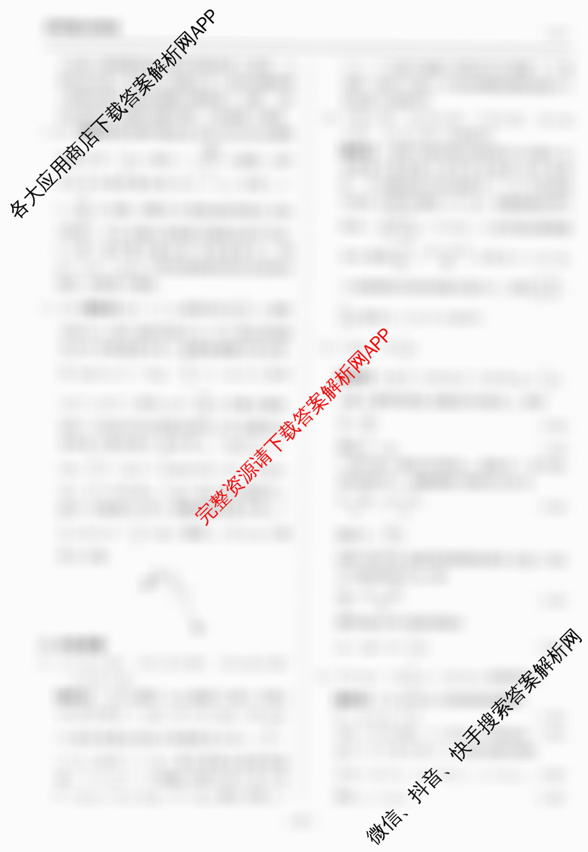 天舟高考衡中同卷2026年普通高等学校招生全国统一考试模拟信息卷(一)1（35科全）物理答案