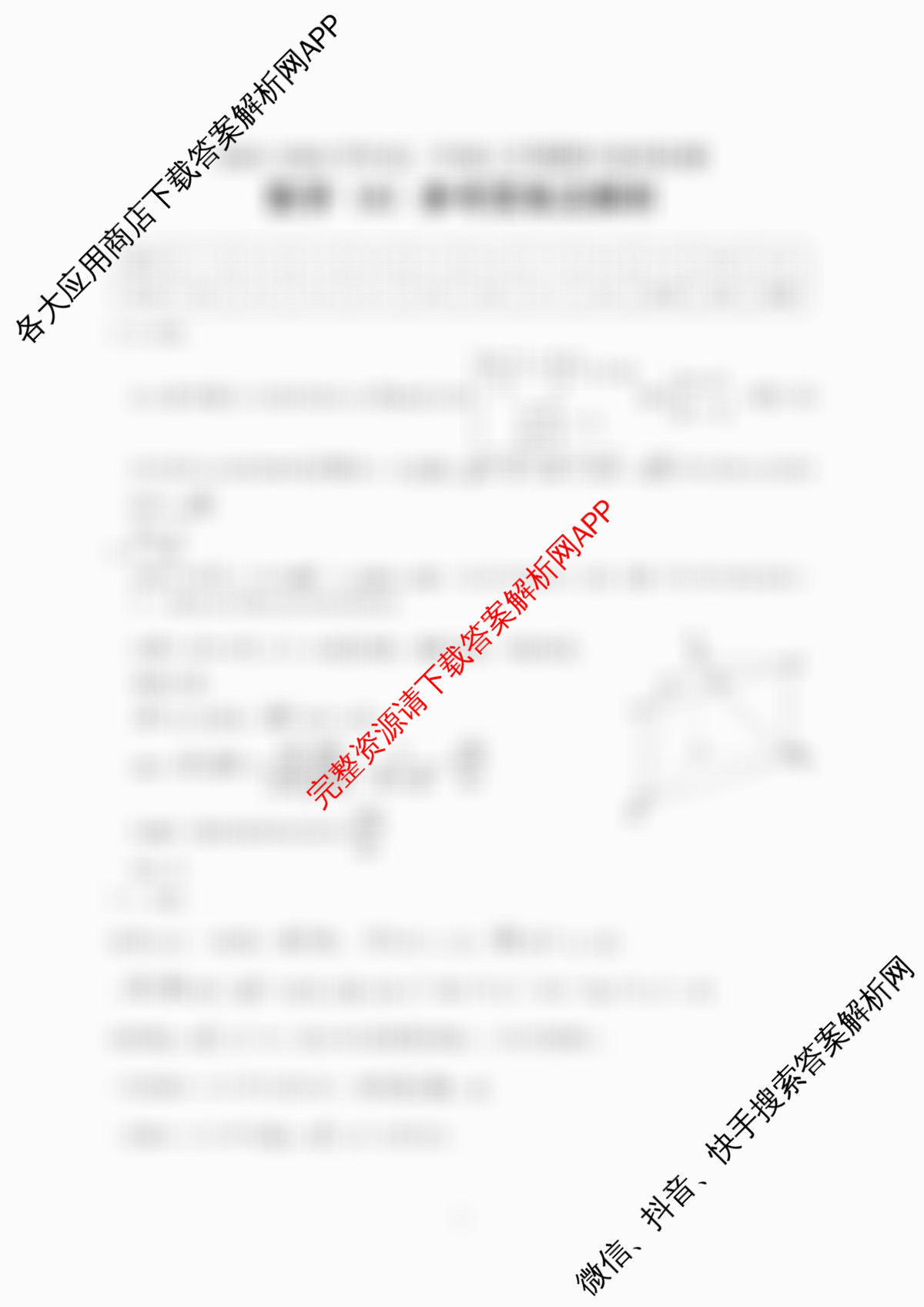 安徽师大附中2025-2026学年高二年级上学期期中素质检测各科答案及试卷（含历史(A)、数学(A卷)、物理(B卷)等12份）数学答案