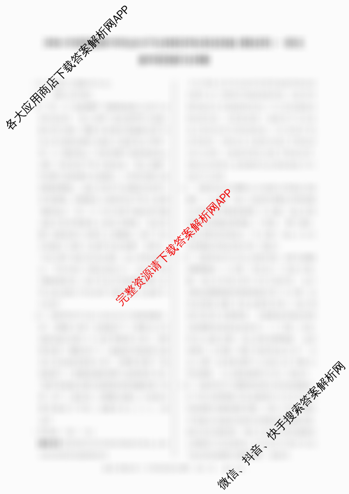 2026年湖南省普通高中学业水合格性考试信息卷(模拟四)（含物理、英语、地理等）语文答案