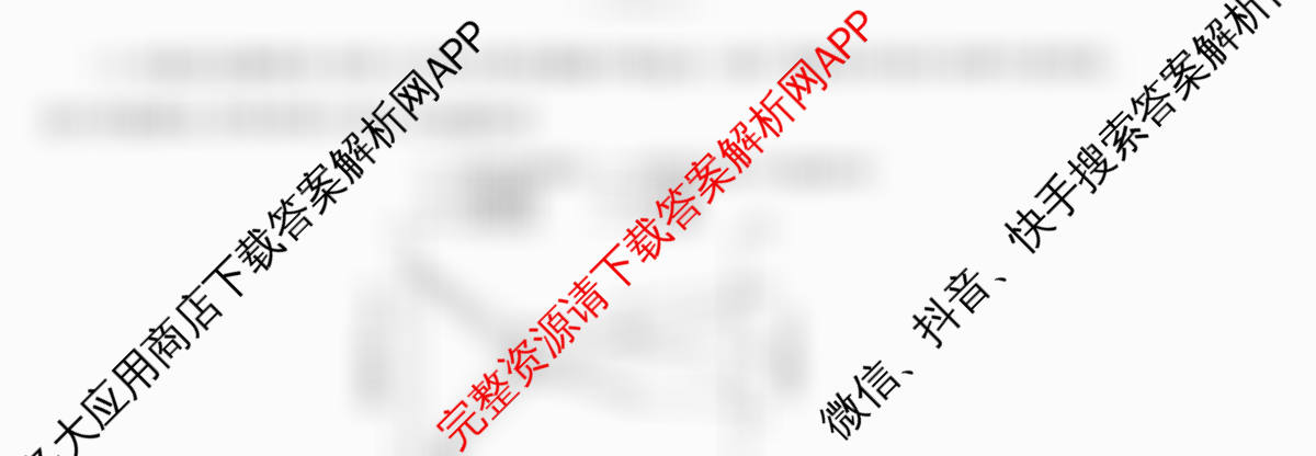 天舟高考衡中同卷2026年普通高等学校招生全国统一考试模拟信息卷(二)2（35科全）生物试题