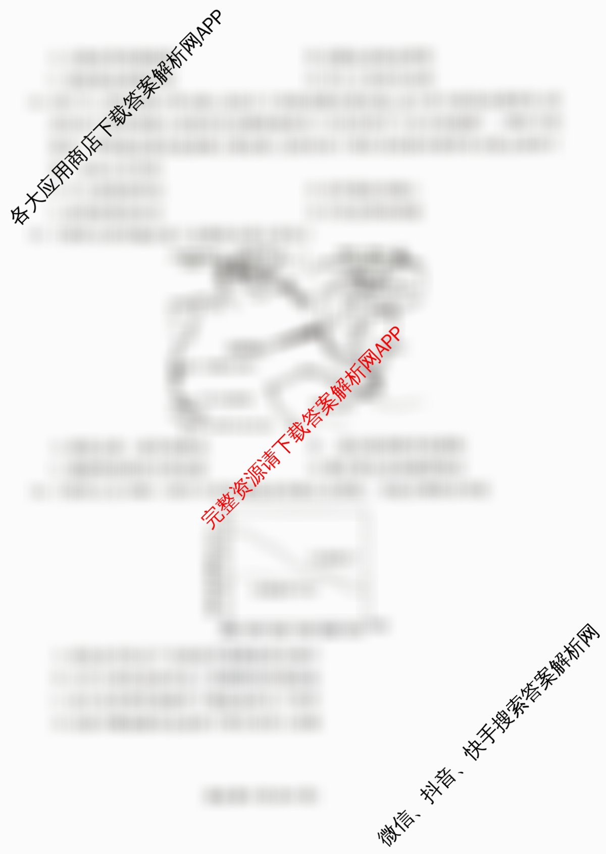 衡水金卷2025-2026学年度高三年级适应性测试(一)各科答案及试卷（含政治 物理 语文等）历史试题