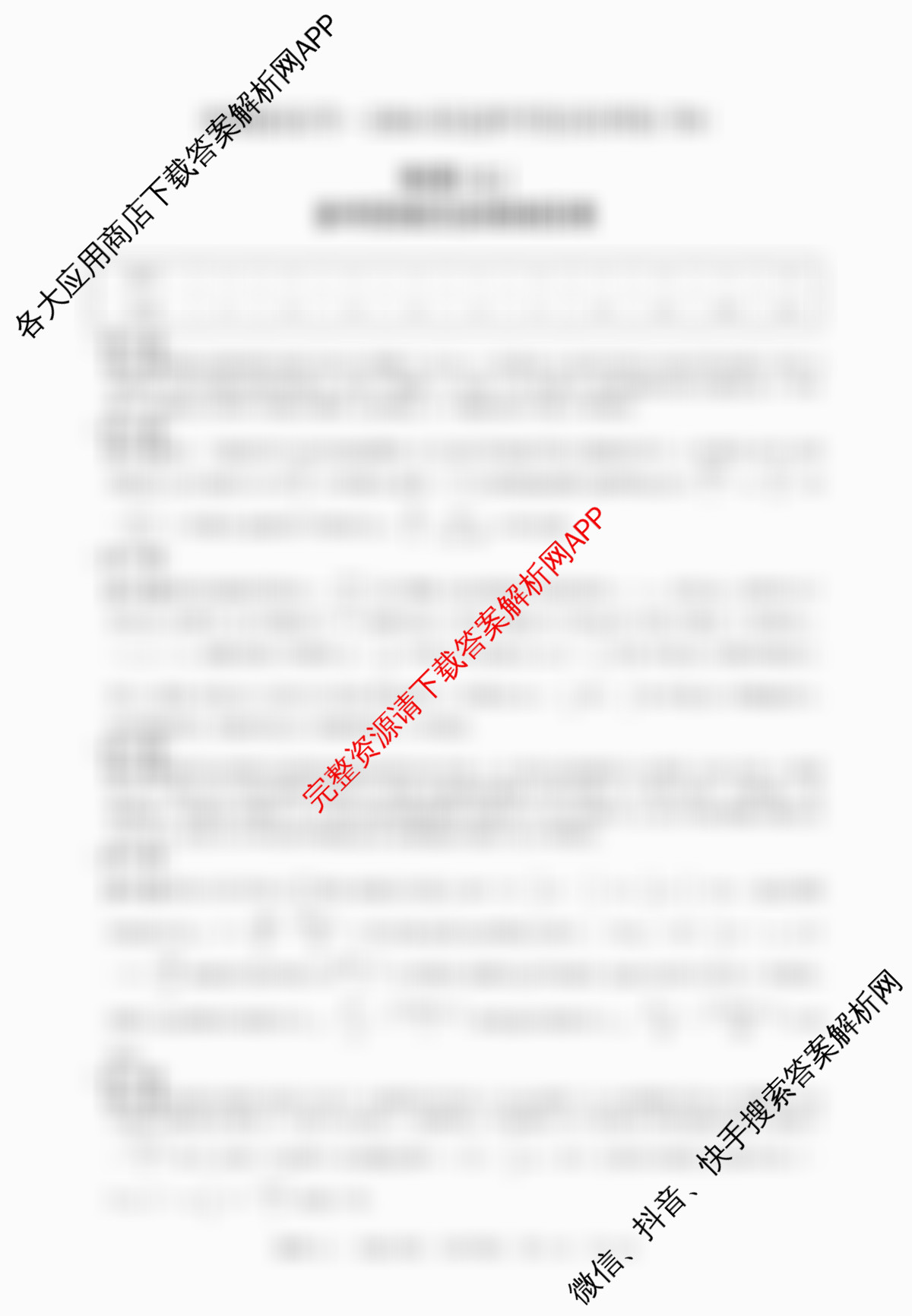 冲刺新高考2026届高考仿真训练(T8)(七)7各科答案及试卷（31科全）物理答案
