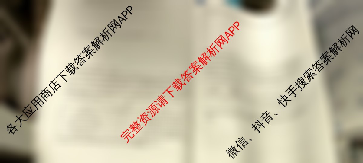 天一大联考2025-2026学年高三4月联考(SHAX202604)(4.7)各科答案及试卷(已更新政治 历史 地理等9份)地理试题