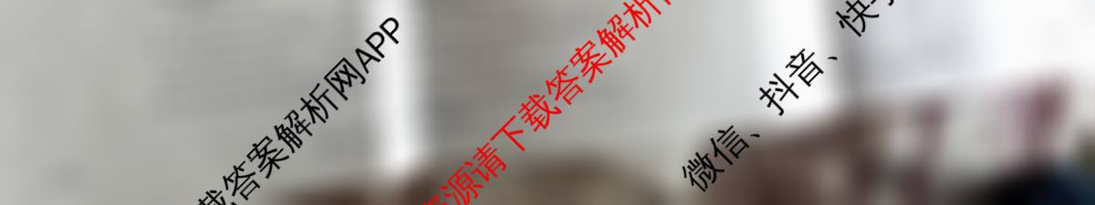 陕西省2025~2026第一学期12月质量检测高一(6192A)（含历史、物理、政治等9份）历史试题