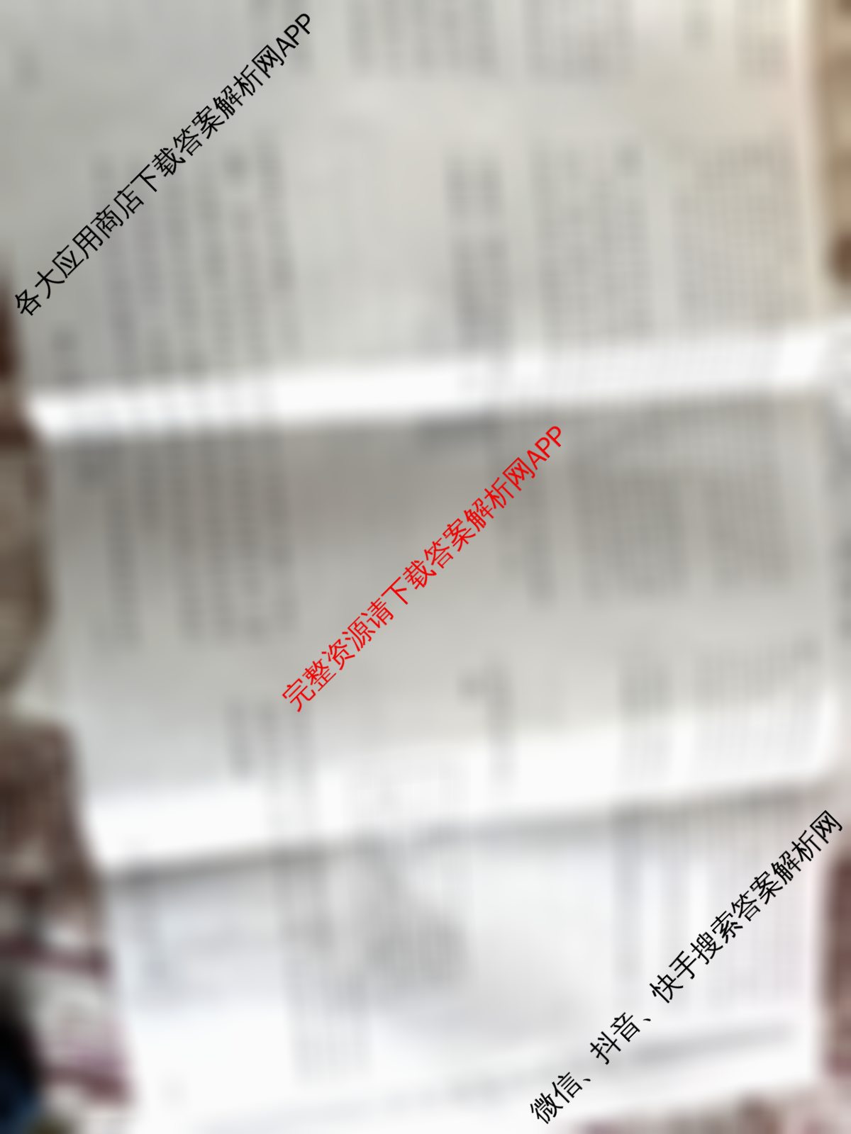 陕西省2025~2026第一学期12月质量检测高一(6192A)试卷及答案汇总: 含化学、物理、政治试卷解析历史试题