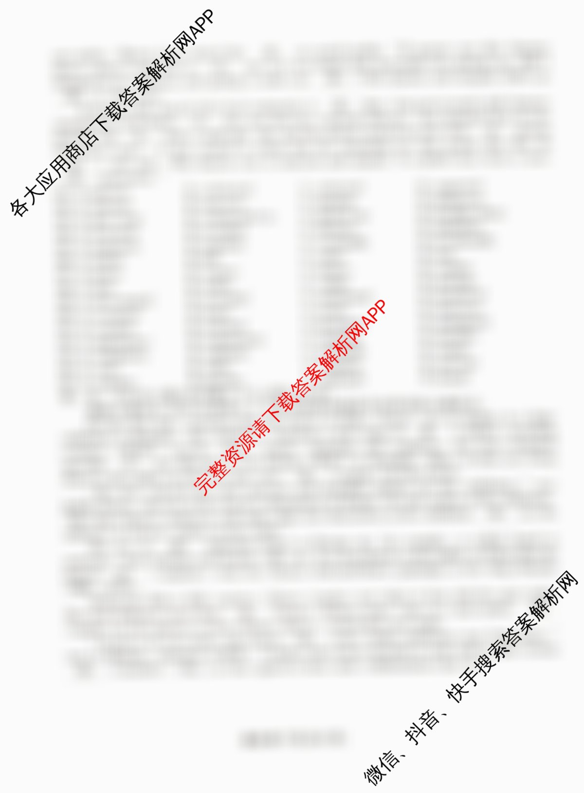 衡水金卷2025-2026学年度高三年级适应性测试(一)（9科全）英语试题