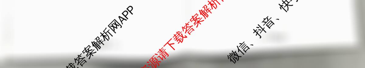 天一大联考2026届高考全真模拟卷(三)3试卷及答案汇总（含政治(陕西专版)、生物(安徽专版)、生物(河北专版)等49份）数学试题