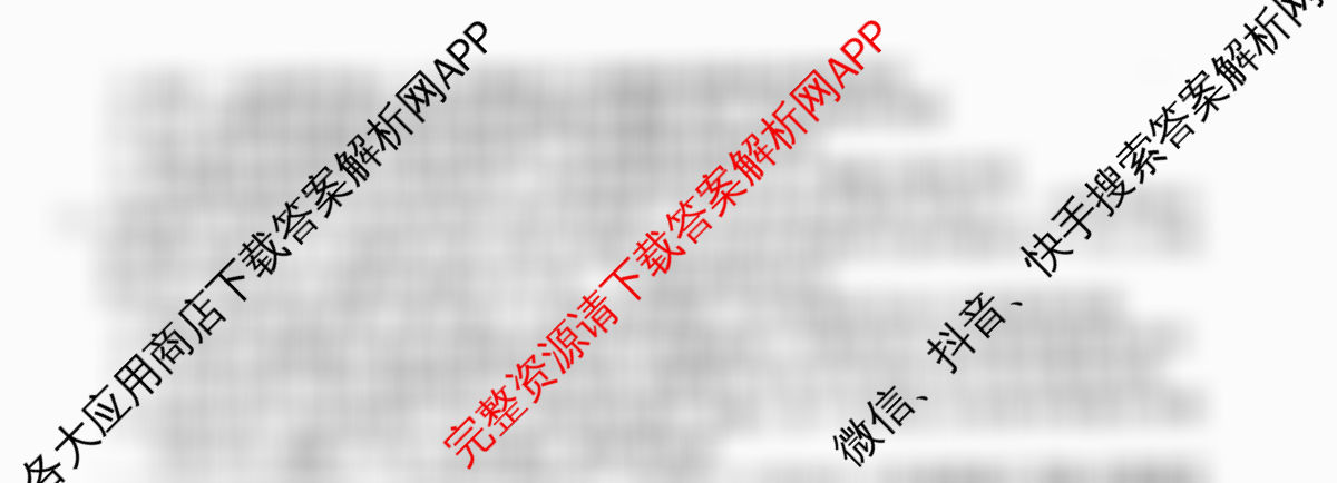 2025新高考单科模拟综合卷(二)2试卷及答案汇总（含政治(湖南)、物理(河北)、物理(安徽)等）生物试题