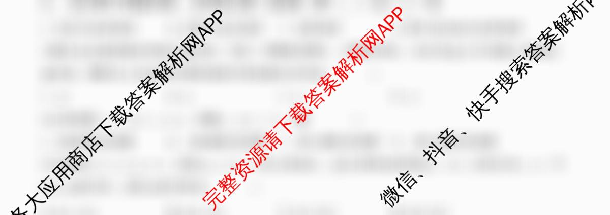 合肥一六八中学2026届高三8月份段(入学)质量检测各科答案及试卷: 含化学 物理 语文试卷解析数学试题