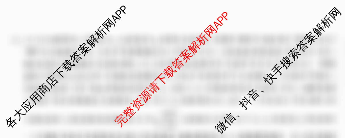 2026普通高等学校招生全国统一考试冲刺押题卷(五)5试卷及答案汇总（15科全）物理试题