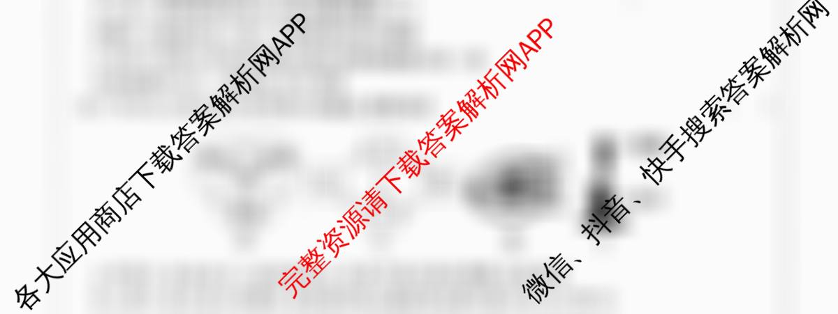 河北省2025-2026学年第一学期八年级第三阶段学情分析各科答案及试卷: 含生物(北师版)、英语(人教版)、历史试卷解析生物试题